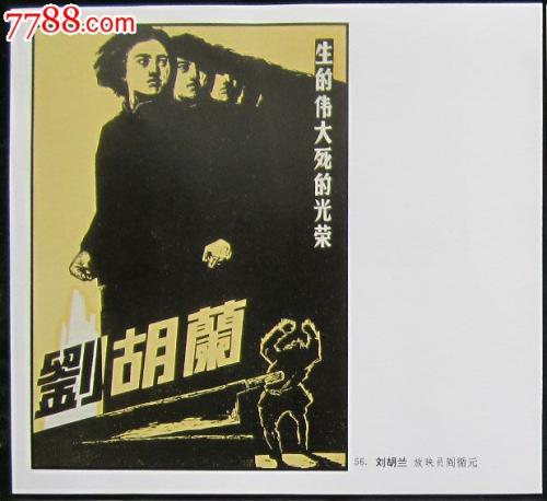 购买仿真女性应征公明入伍批准书